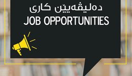 Explore Nawroz University's Job Opportunities Today!