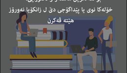 A New Pedagogical Course to Be Opened at Nawroz University