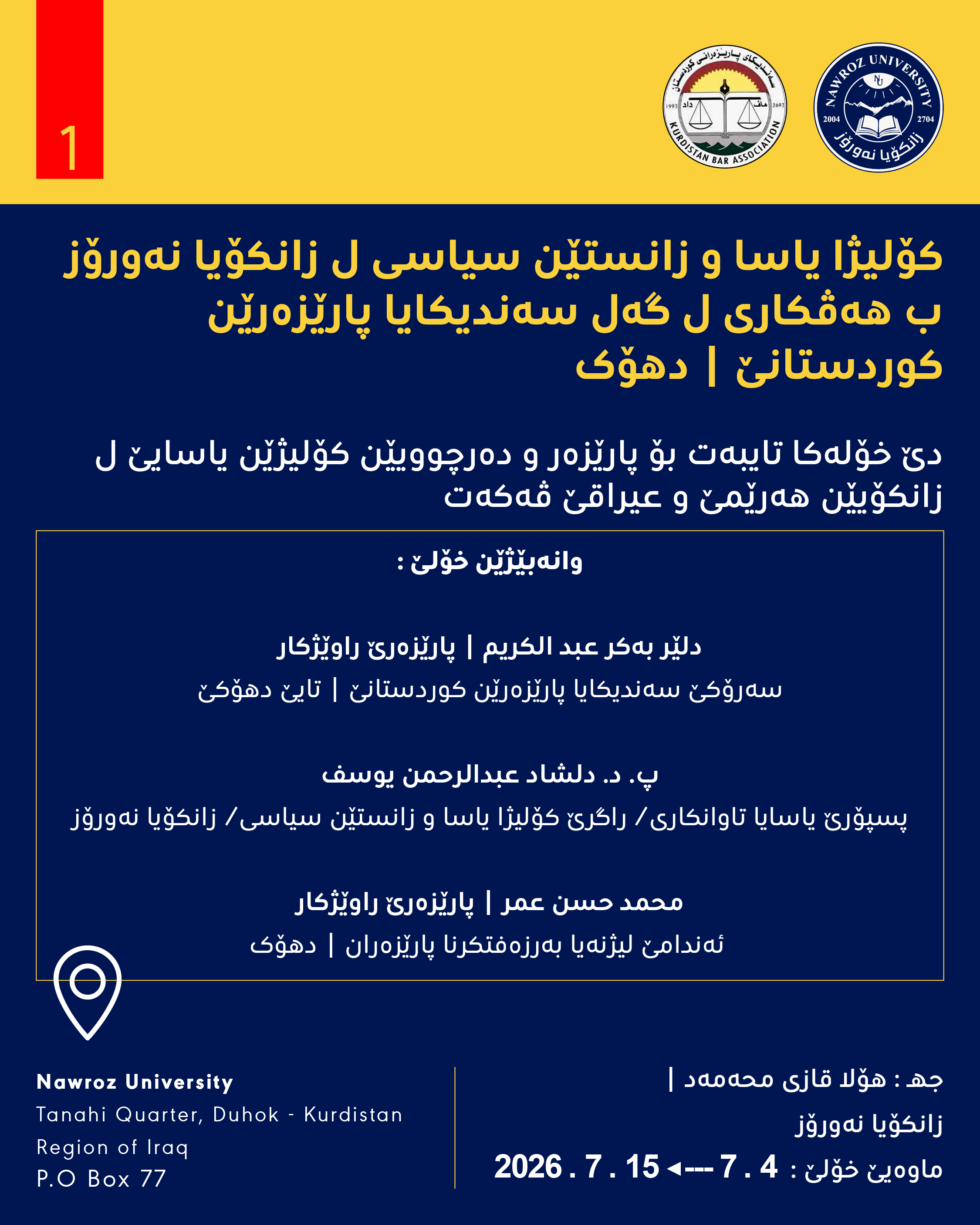 Training Course in Legal Skills for Lawyers and Law Graduates