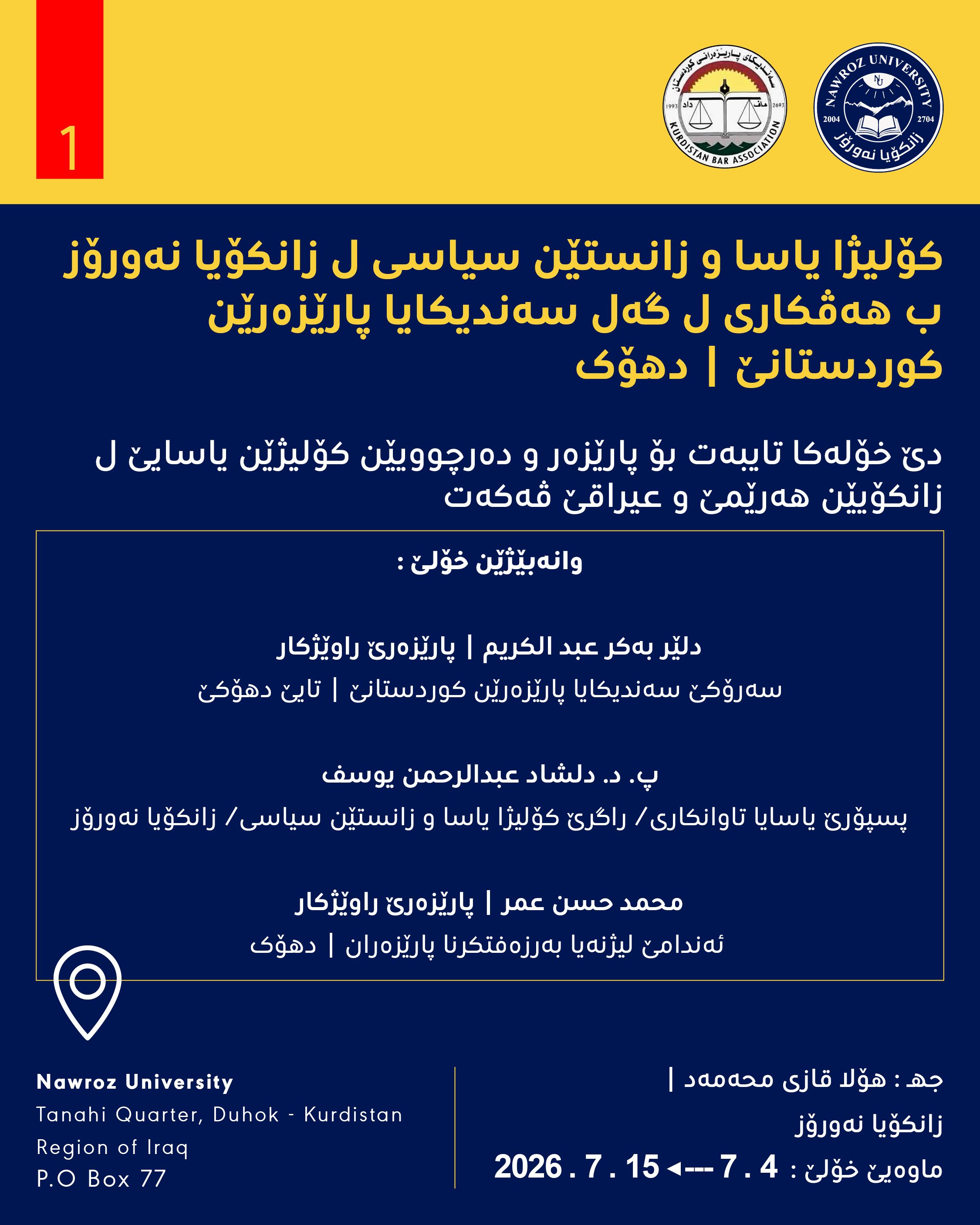 Training Course in Legal Skills for Lawyers and Law Graduates
