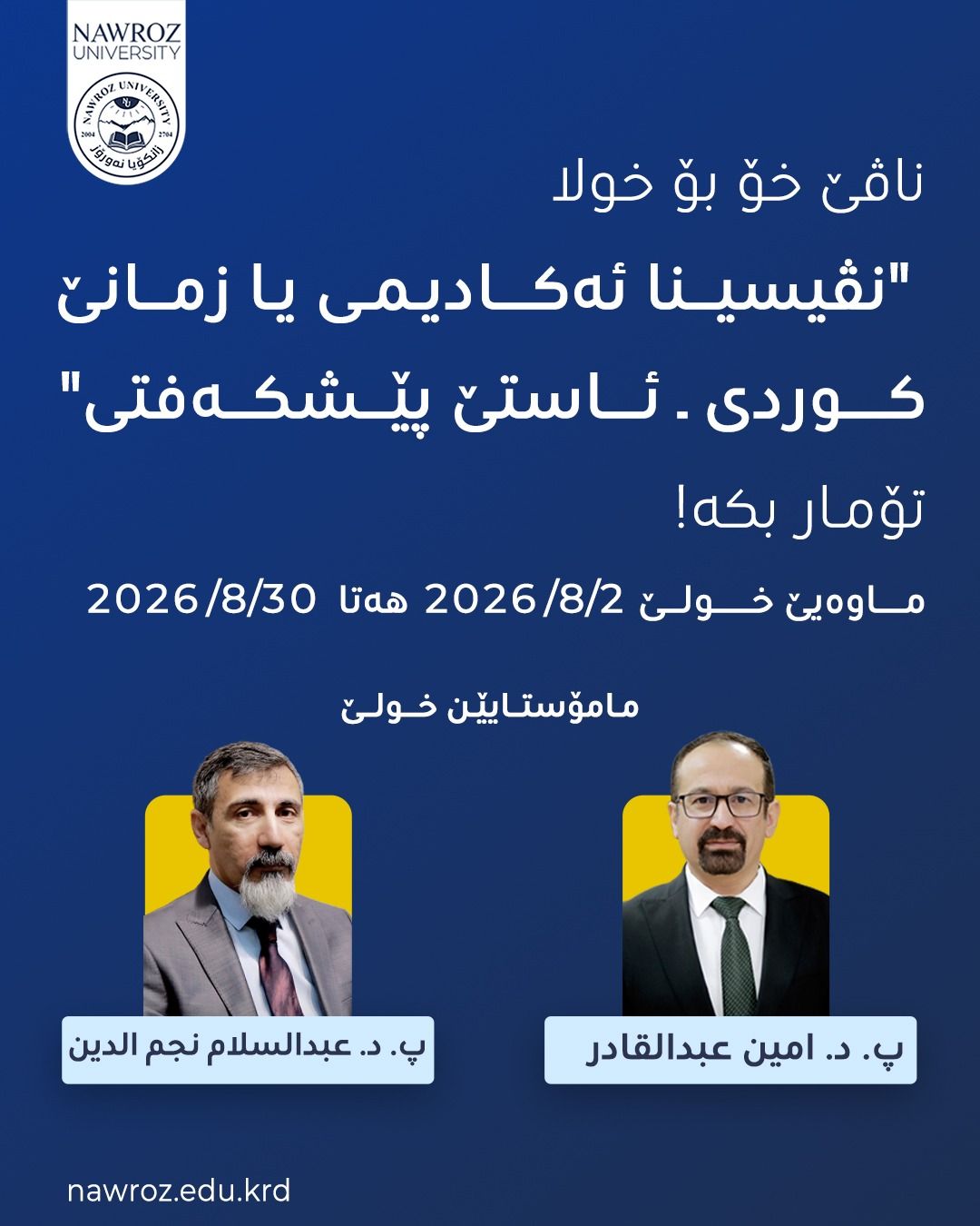 Advanced Kurdish Academic Writing Course