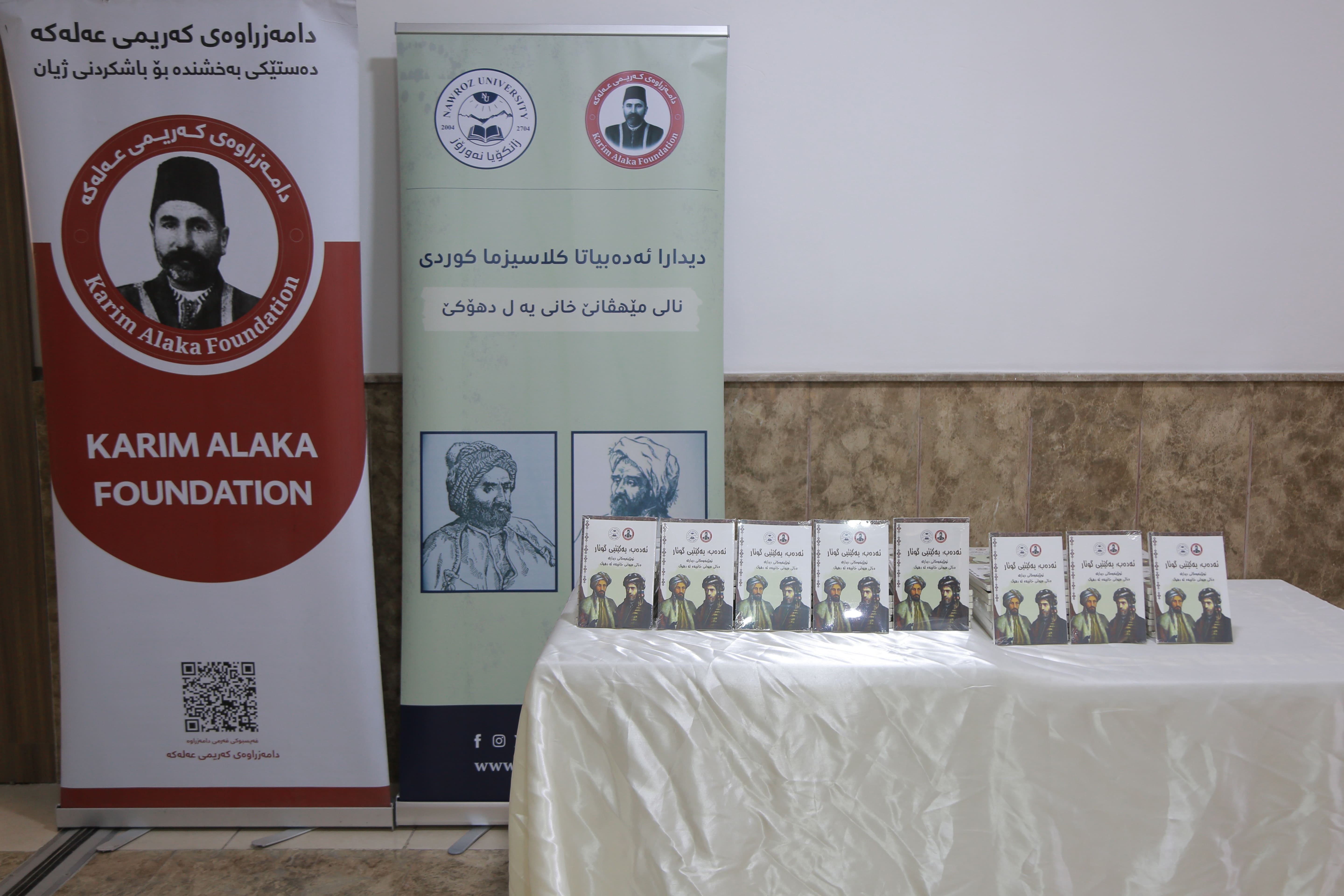At Nawroz University, the "Nali is Khani's Guest" Symposium Was Held