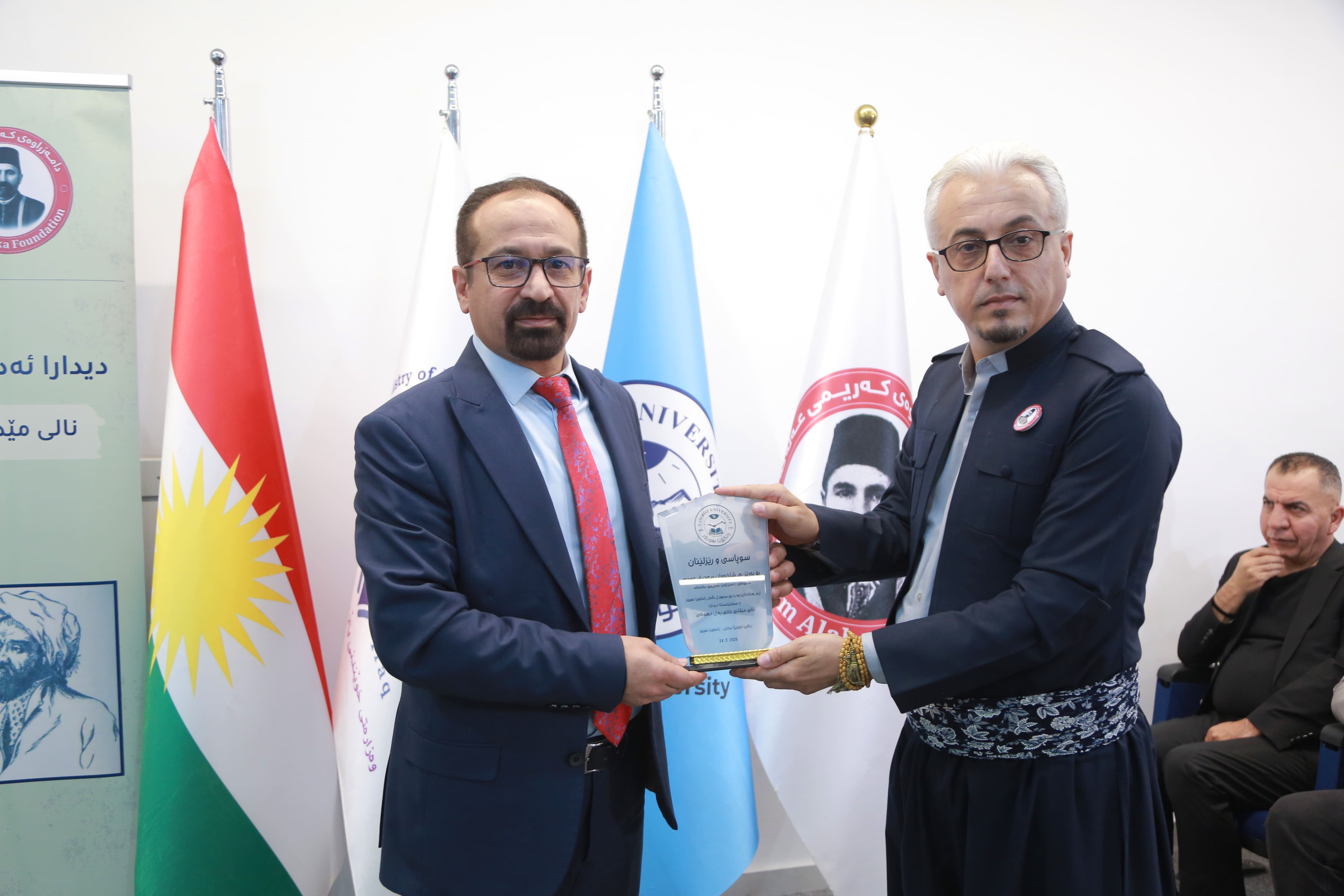 At Nawroz University, the "Nali is Khani's Guest" Symposium Was Held