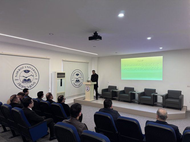 محاضرة عن القانون الدولي الخاص في جامعة نوروز