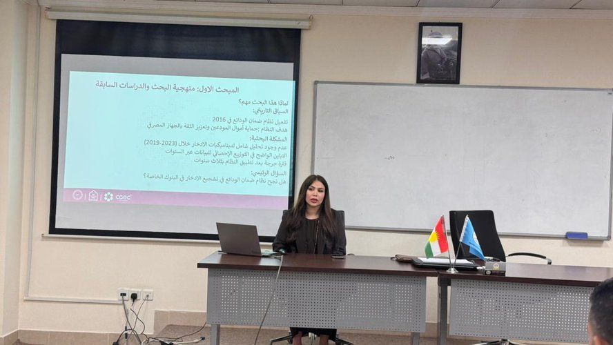 التقييم القانوني لنظام حماية الأموال المصرفية رقم (3) لسنة 2016 وأثره على تنمية الودائع في البنوك الخاصة العراقي