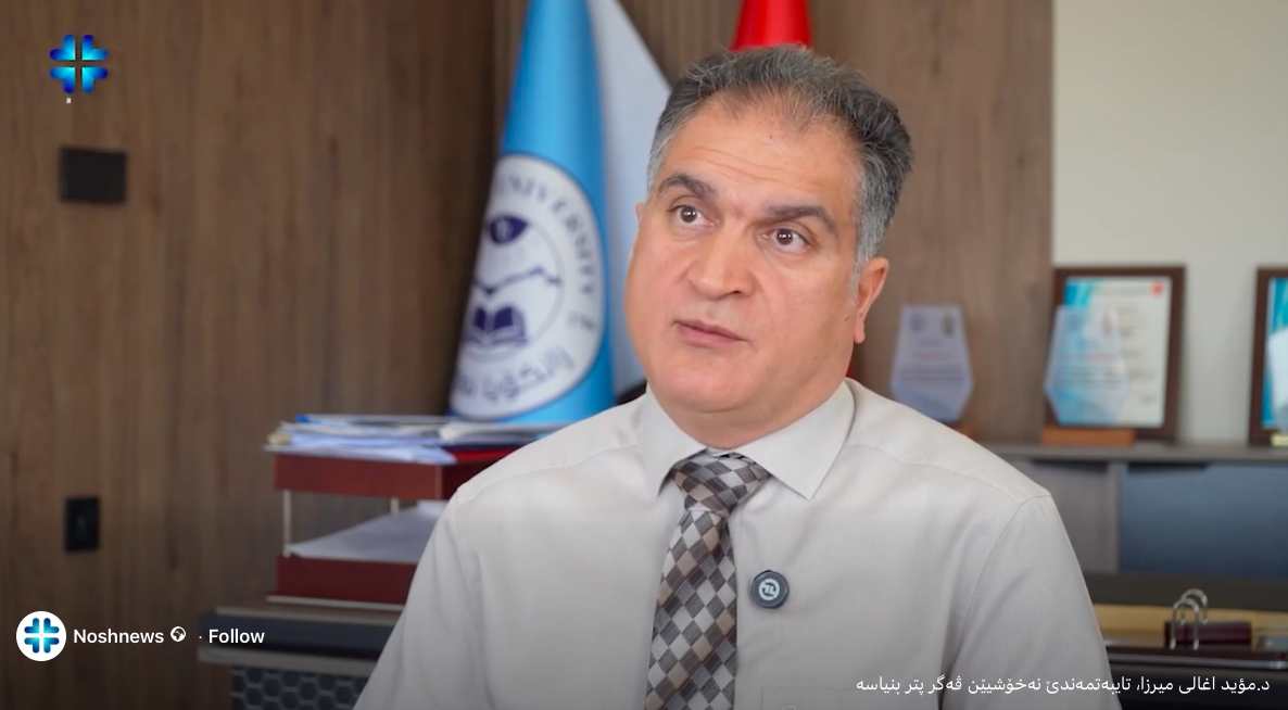 Vice President of Nawroz University Discusses His Academic Journey, Infectious Disease Specialization, and Treatment Methods