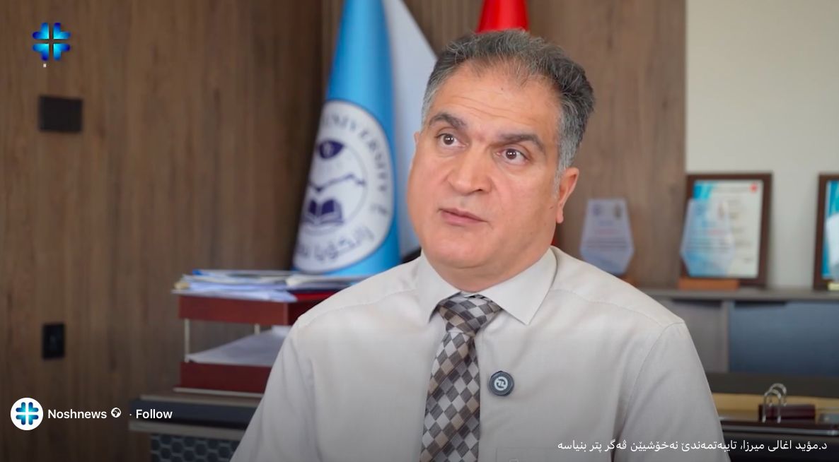 Vice President of Nawroz University Discusses His Academic Journey, Infectious Disease Specialization, and Treatment Methods