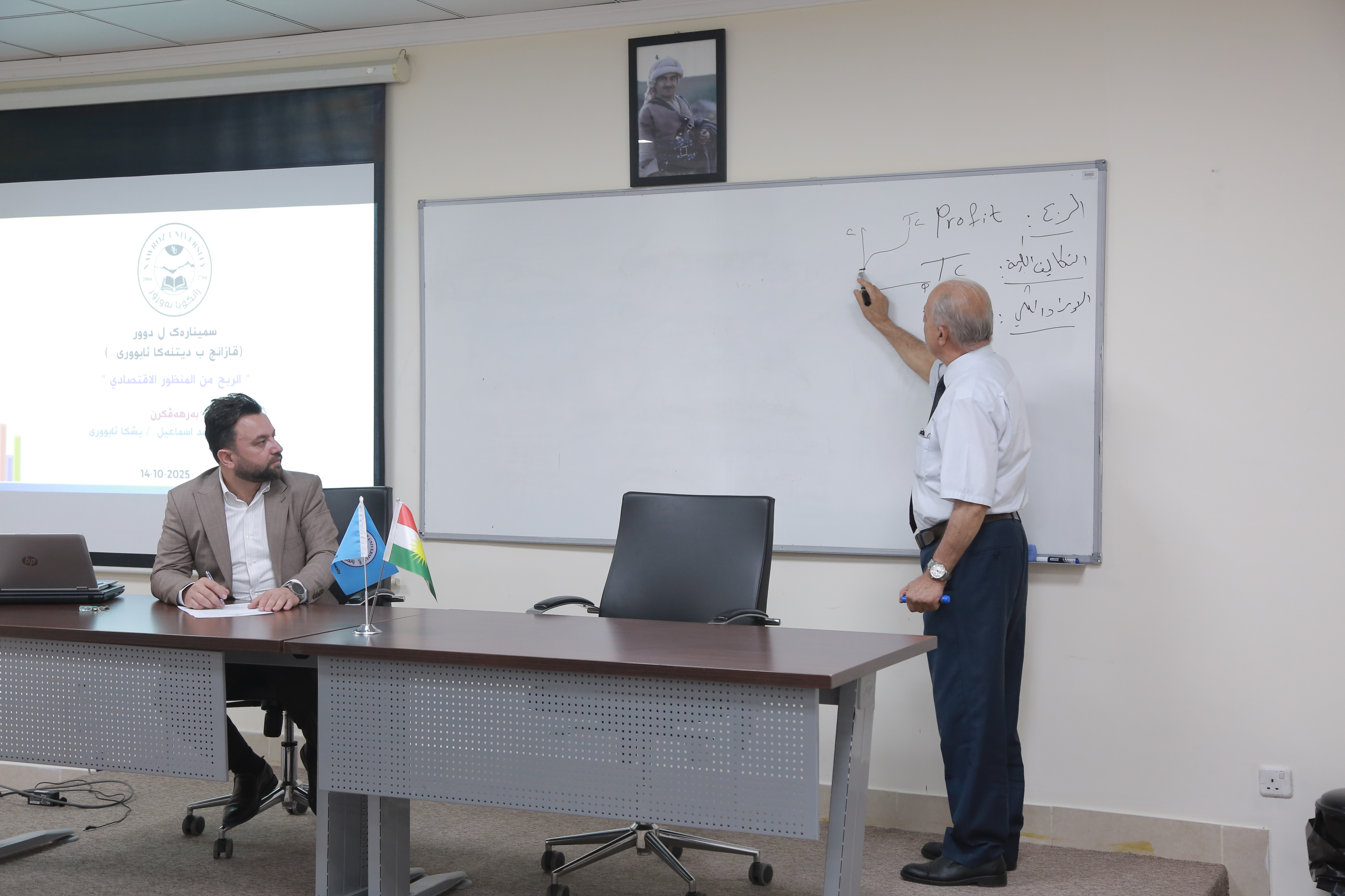 الربح من منظور اقتصادي تناقش في جامعة نوروز