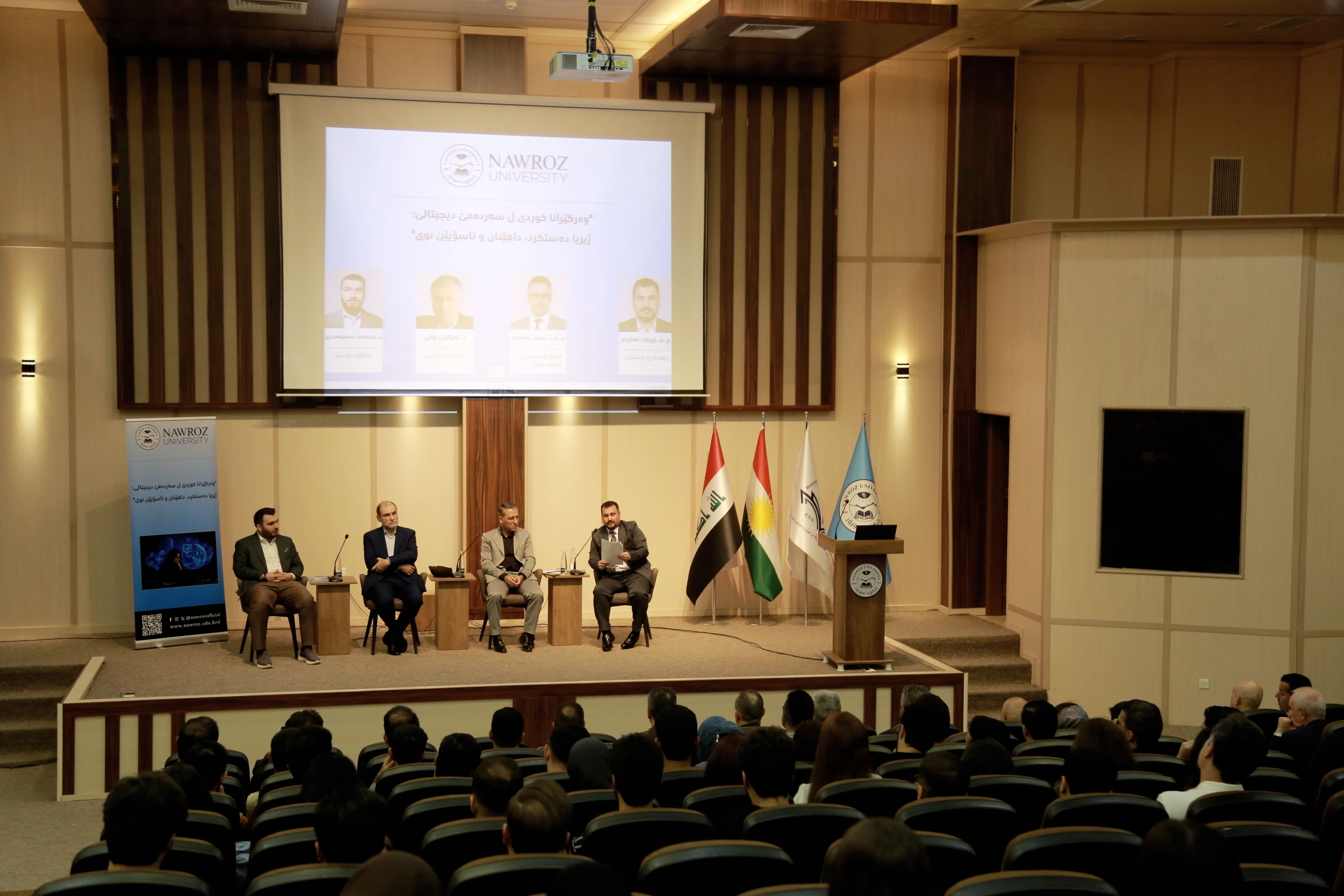 Nawroz University Holds Symposium on Translation and Artificial Intelligence