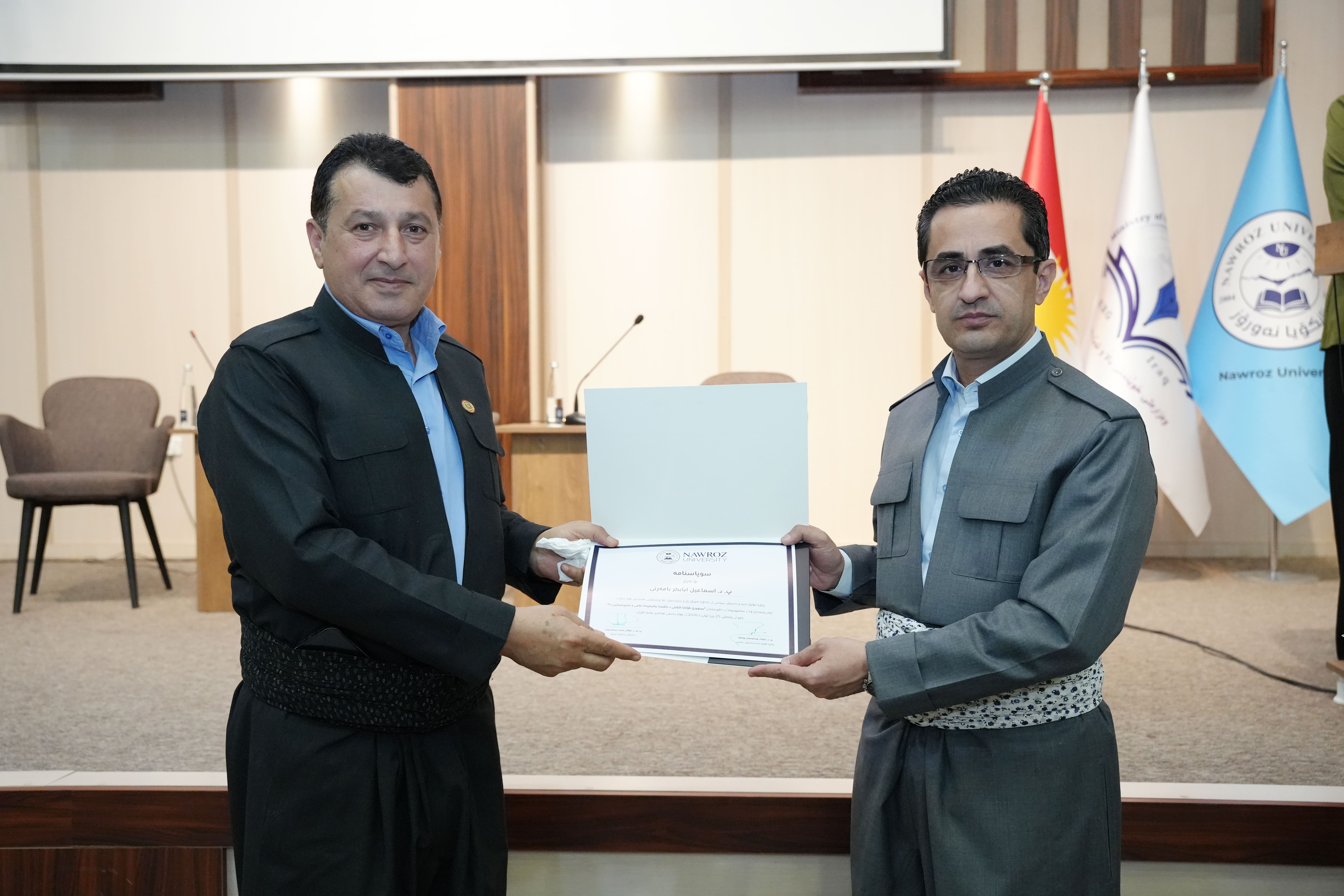 Nawroz University Organized a Symposium Titled 'The Boundaries of Public Discourse Between Exercising Rights and Responsibility