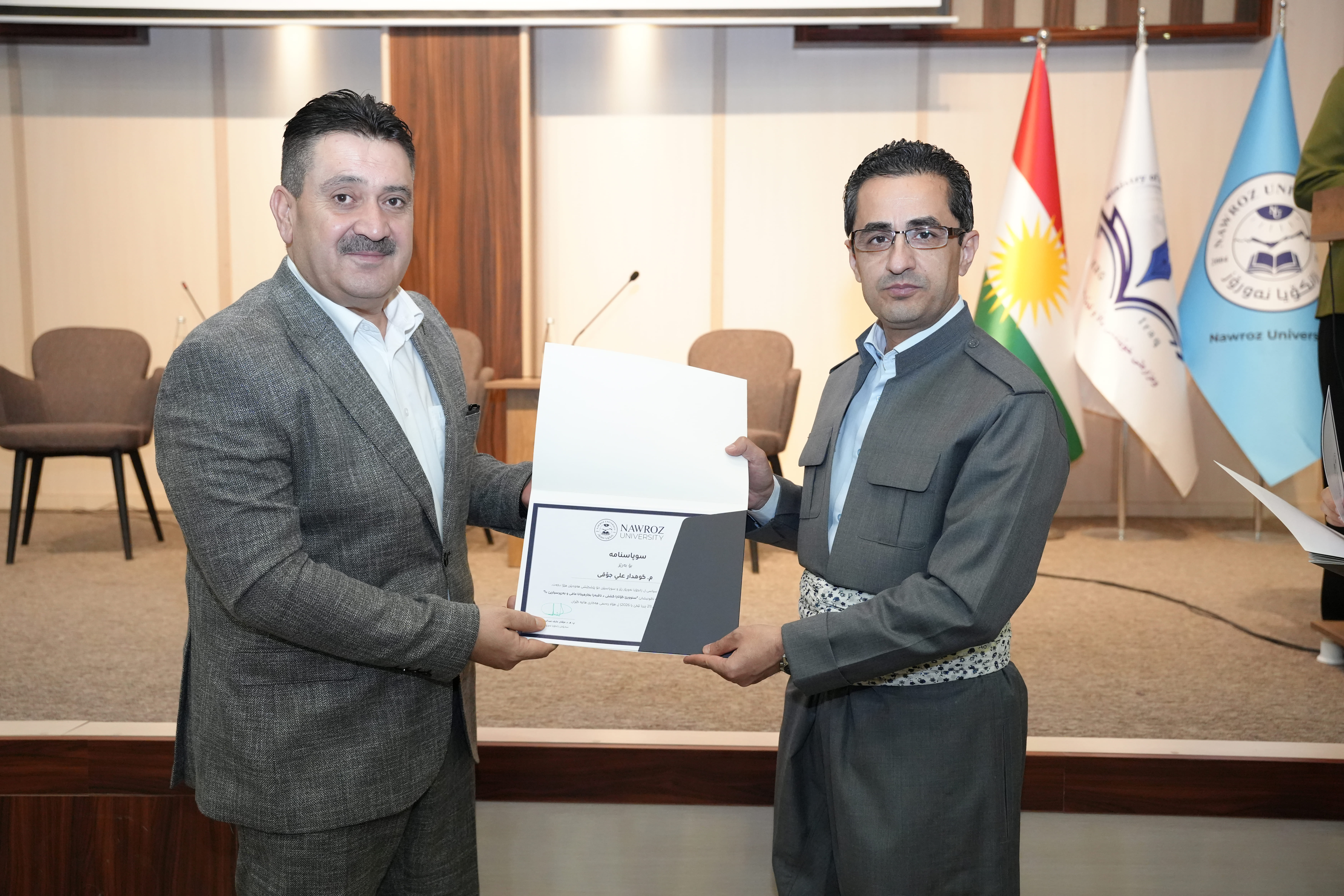 Nawroz University Organized a Symposium Titled 'The Boundaries of Public Discourse Between Exercising Rights and Responsibility