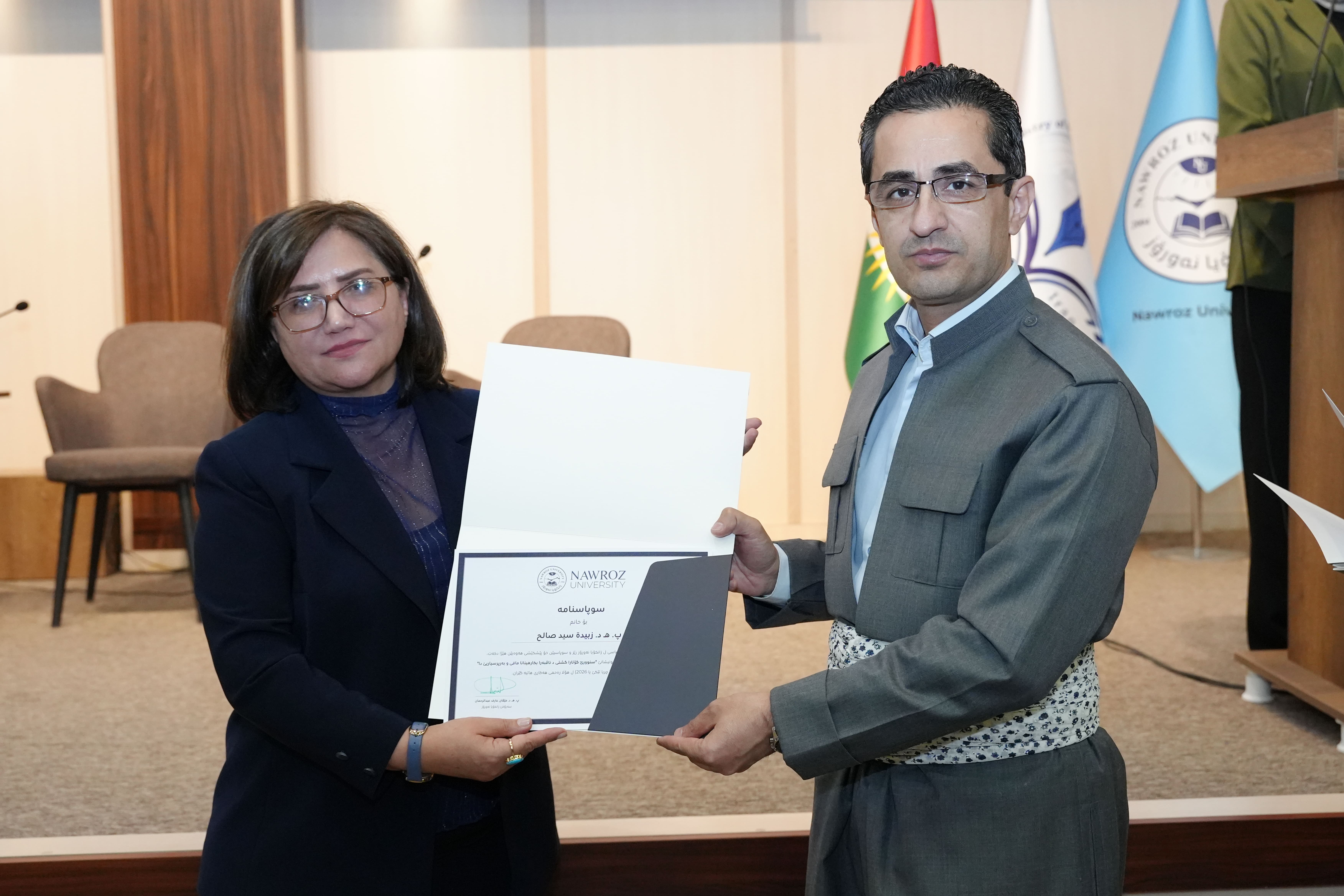 Nawroz University Organized a Symposium Titled 'The Boundaries of Public Discourse Between Exercising Rights and Responsibility
