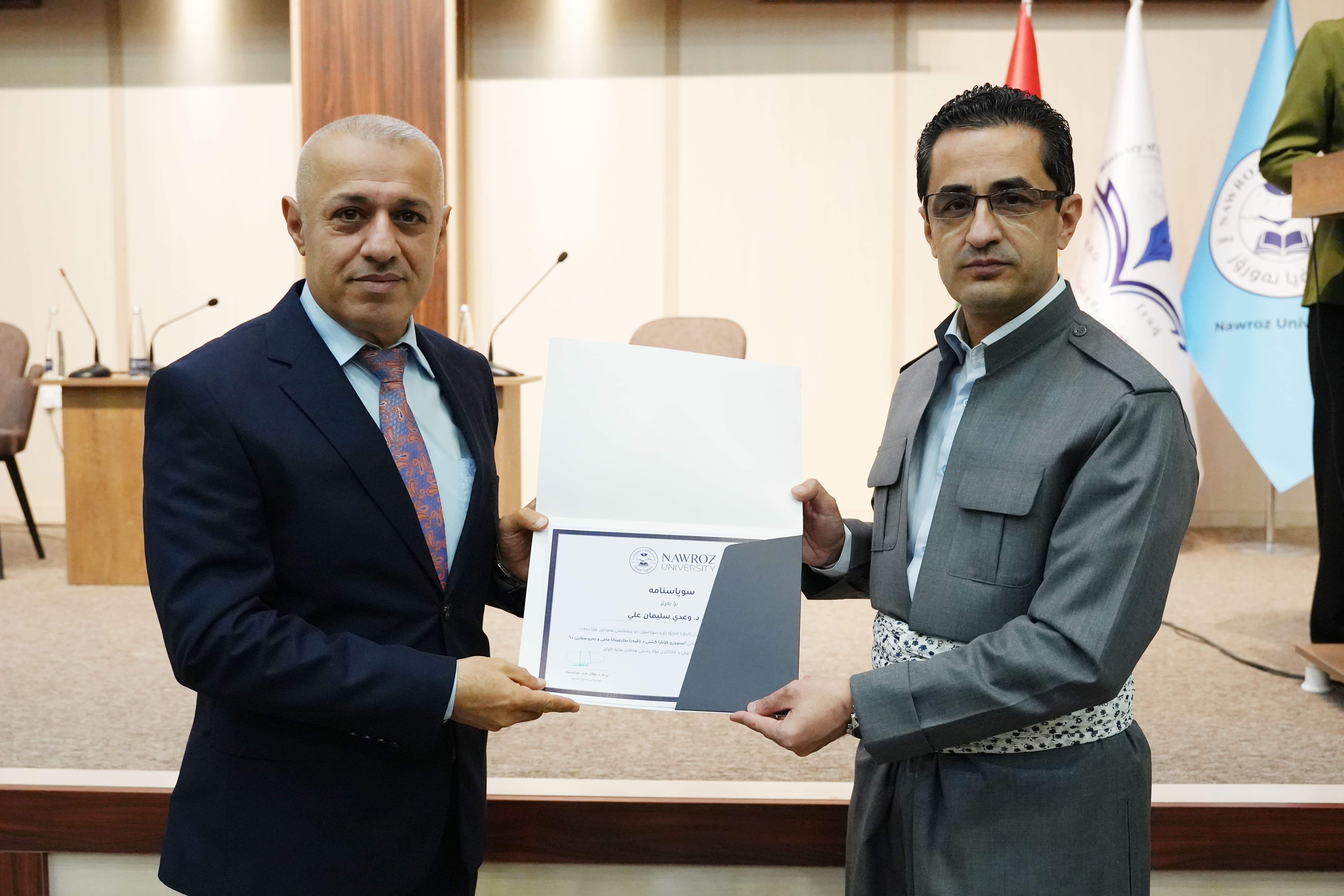 Nawroz University Organized a Symposium Titled 'The Boundaries of Public Discourse Between Exercising Rights and Responsibility