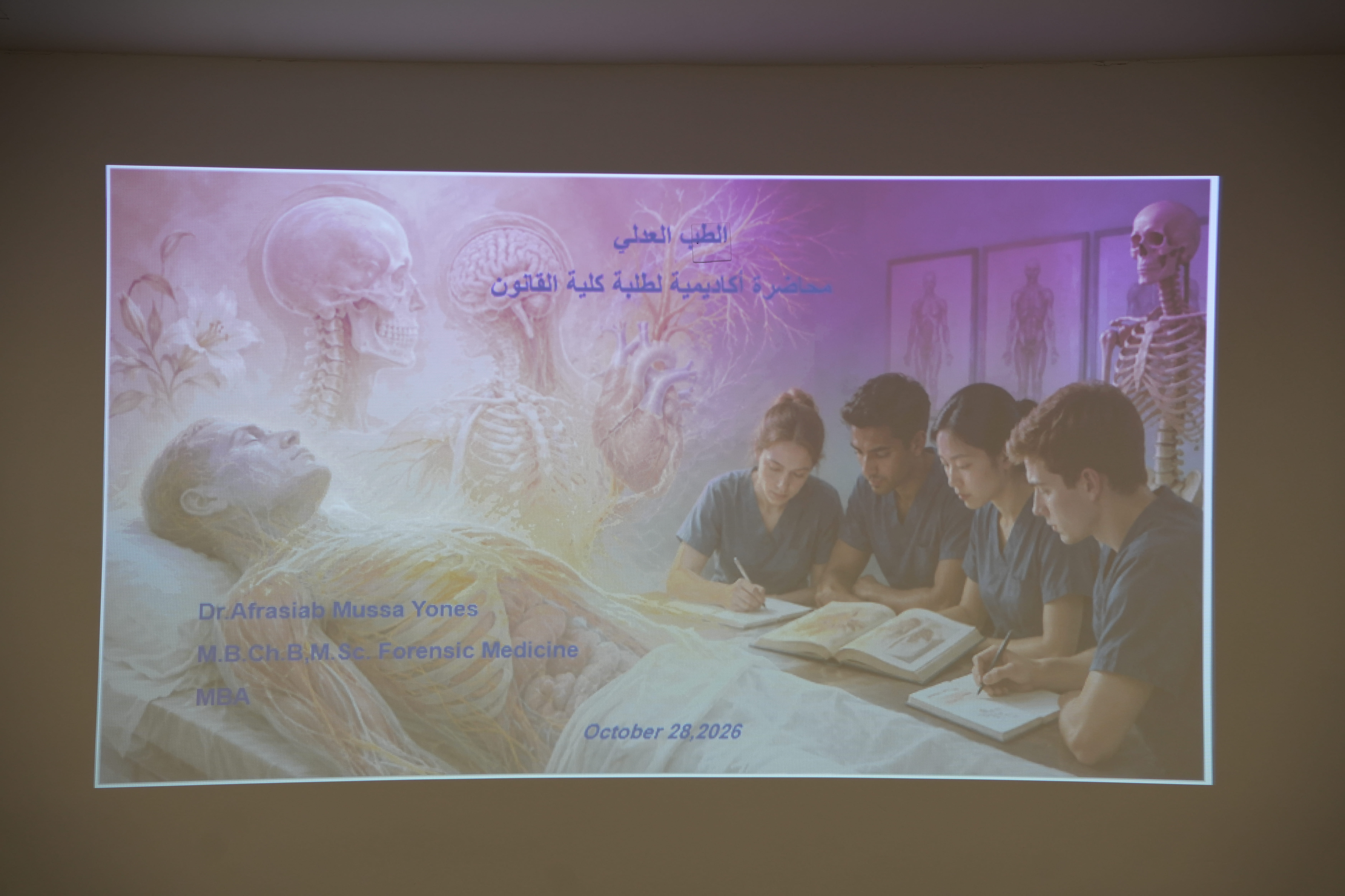 Nawroz University’s College of Law and Political Science Organized a Seminar on Forensic Medicine