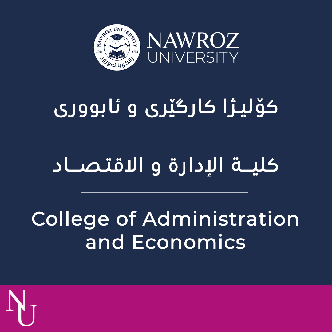 College of Administration and Economics