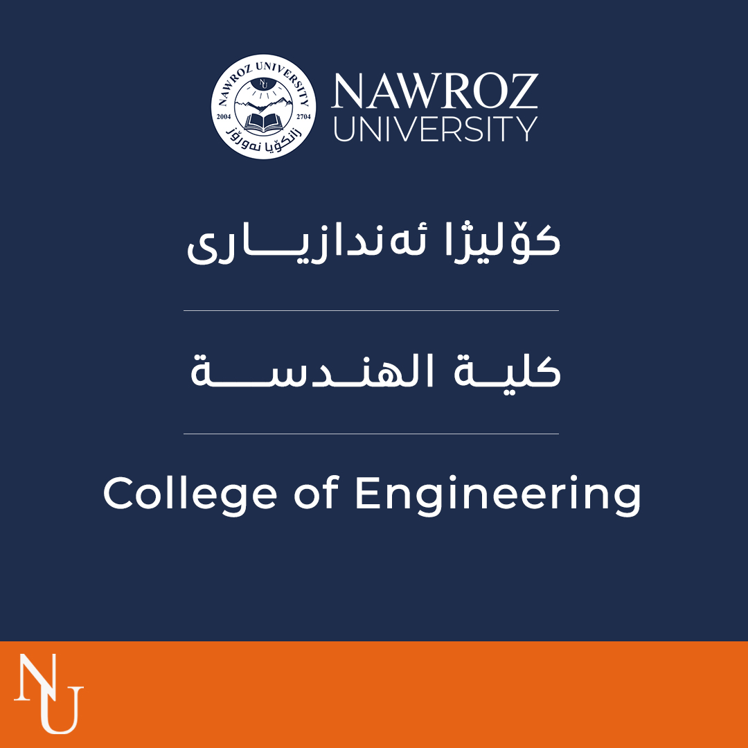 College of Engineering