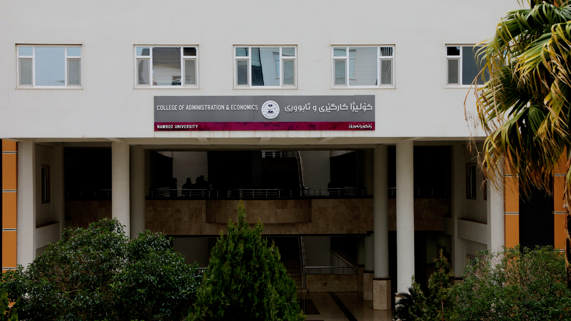 Leadership - College of Administration and Economics