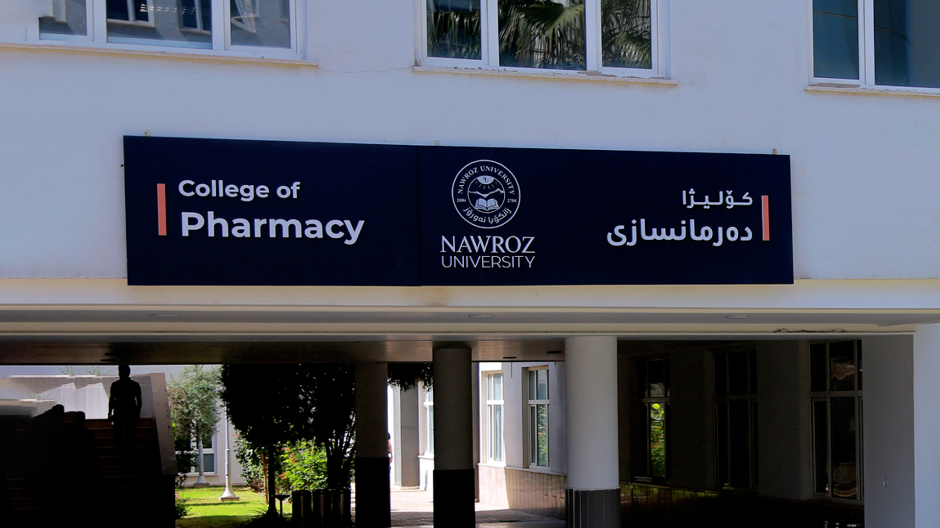 Leadership - College of Pharmacy