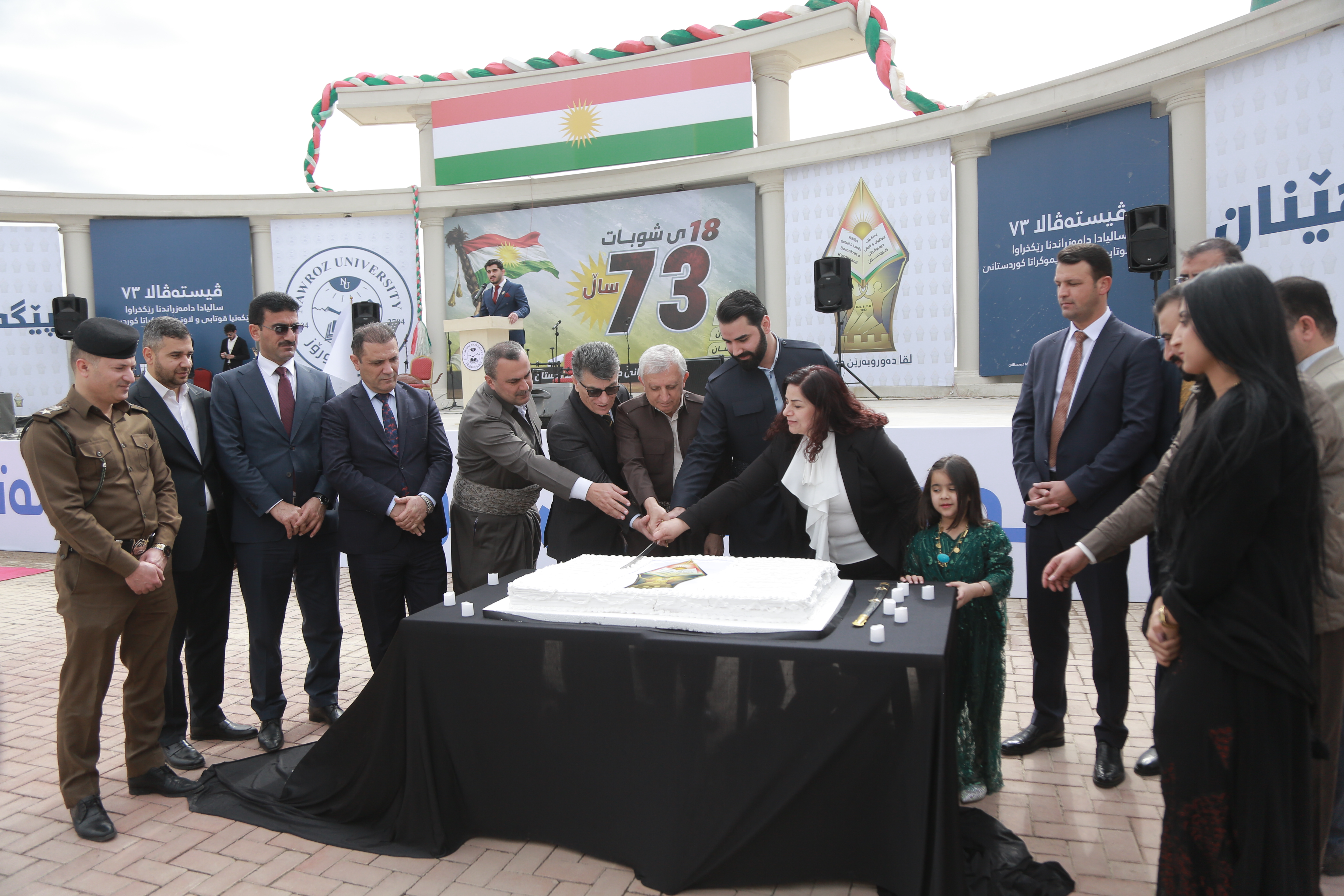 Commemoration of the 73rd Anniversary of the Students and Youth Union ...